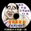 鬼谷子一码三中三